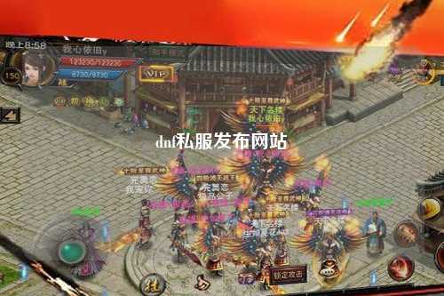 dnf私服发布网站